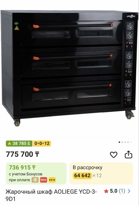 Жарочные шкафы AOLIEGE