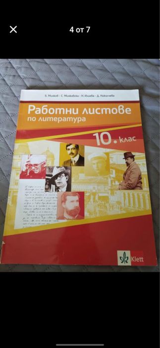 Учебници 9-12 клас