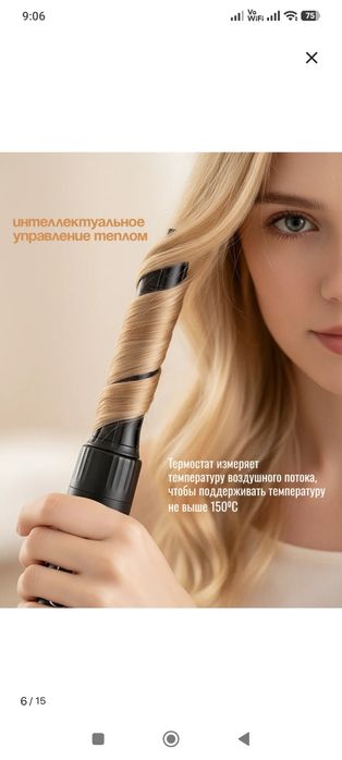 Продам фен-стайлер профессиональный