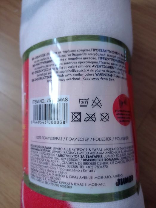 Păturică fleece pentru landou bebe