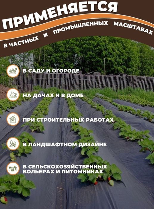 Укрывной материал Спанбонд.