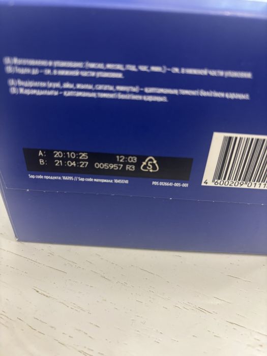 Продам смесь нутрилон 1