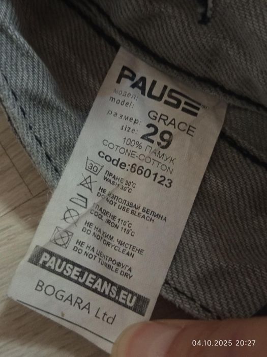Дамски сиви дънки от Shein и Pause
