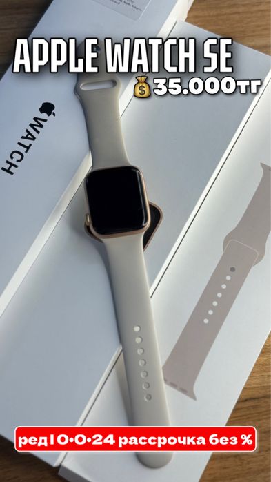 Часы| Apple watch SE |0•0•24 без %| BaiTime