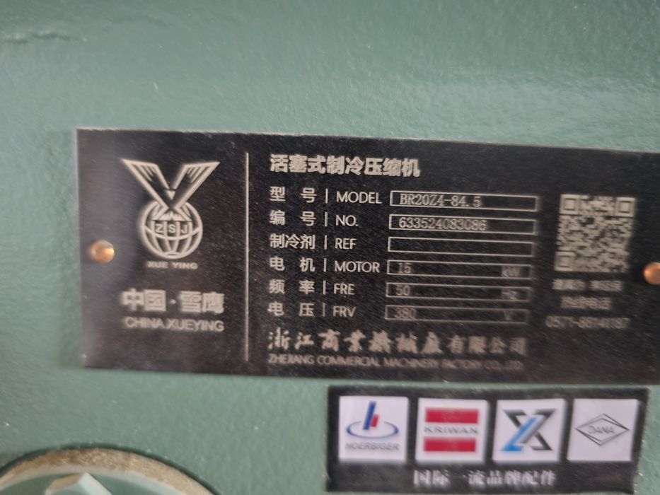 Агрегат 20 минусавой