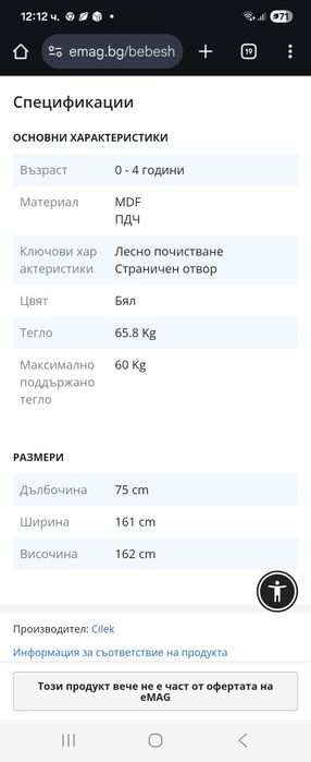 Бебешка кошара Cilek Fairy