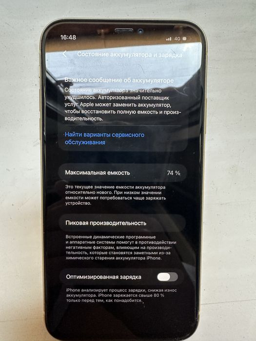 Айфон 11 продажа