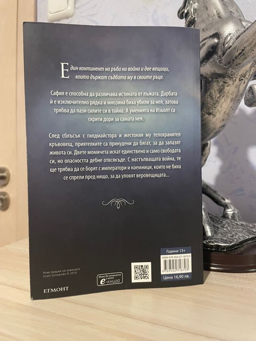 Фентъзи книги втора употреба