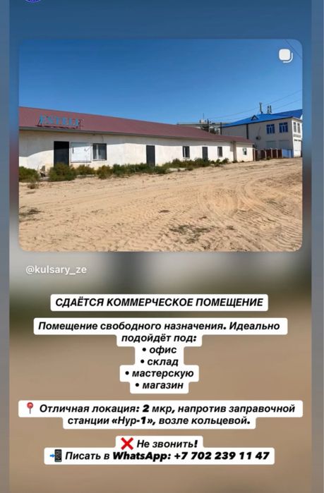 Сдается в аренду комерческое помещение