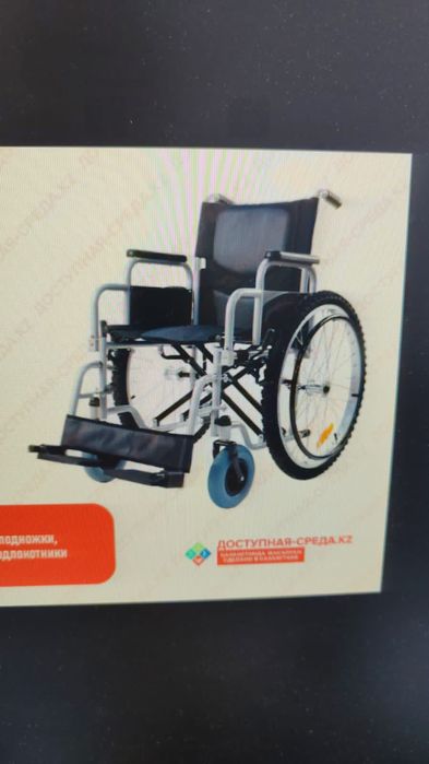 Инвалидная коляска