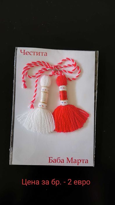 Продавам ръчно плетени мартеници