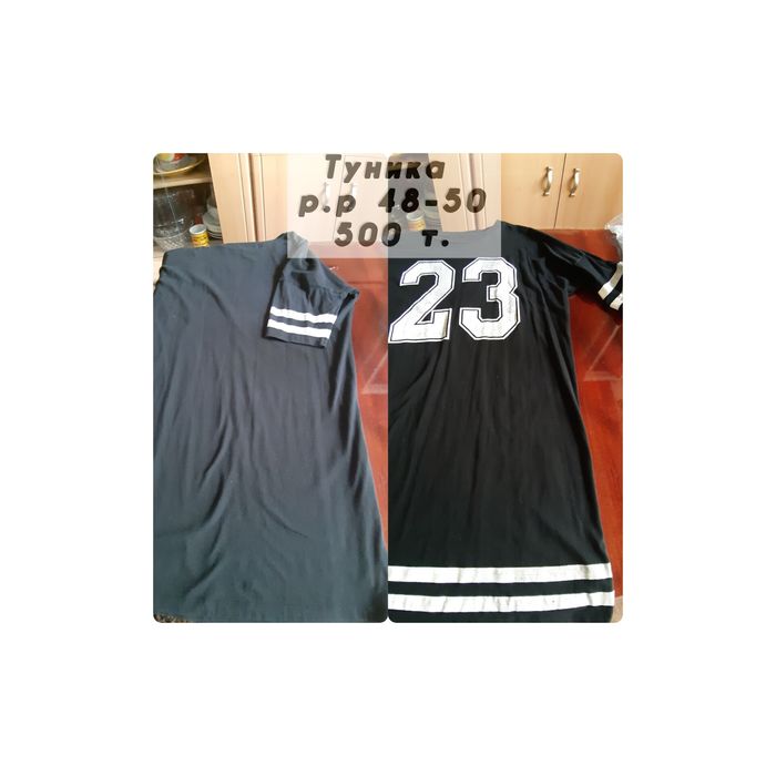 Одежда б/у дёшево