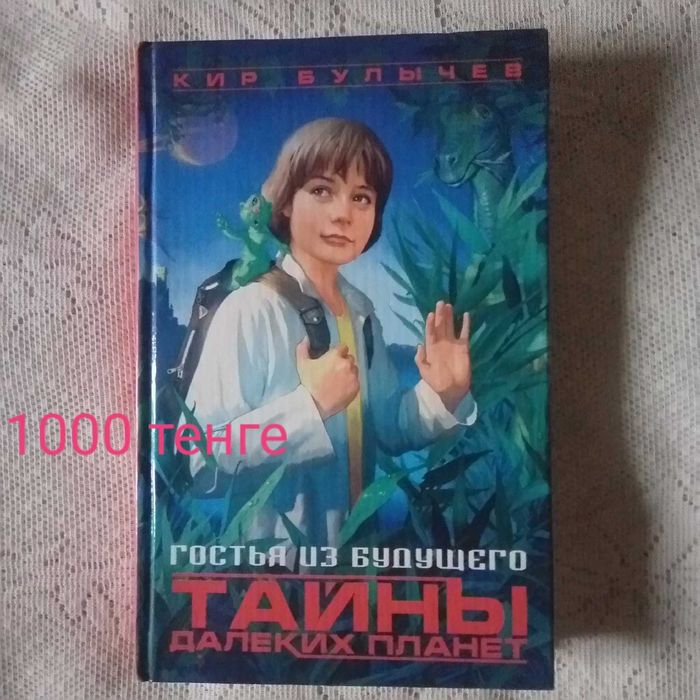 Книги детские цены разные