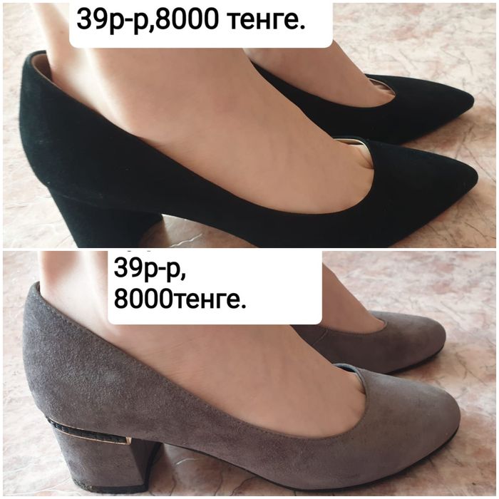 Продам разные туфли и сапоги.39 размер.