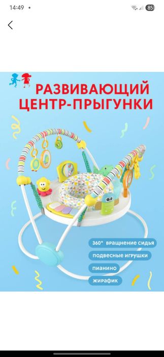 Прыгунки для детей