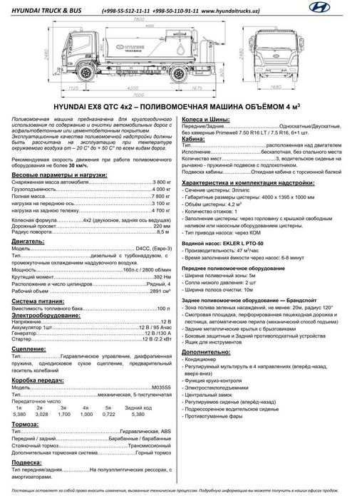 Асcенизатор(Гавнавоз,assenizator) 4м3 Бошлангич 198 мил (160 от кучи)