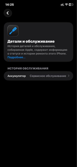 Айфон 11 обмен бар