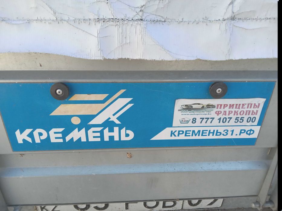 Продаётся прицеп