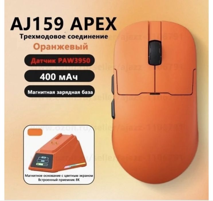 Продается компьютерная беспроводная мышь