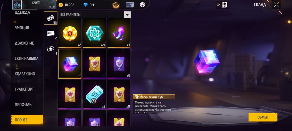 Free Fire акк вк без доп и без резерв