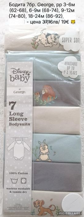 Нови дрешки внос от Англия (всички предложения на последната снимка)