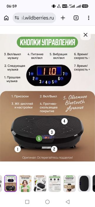 Виброплатформа для похудения