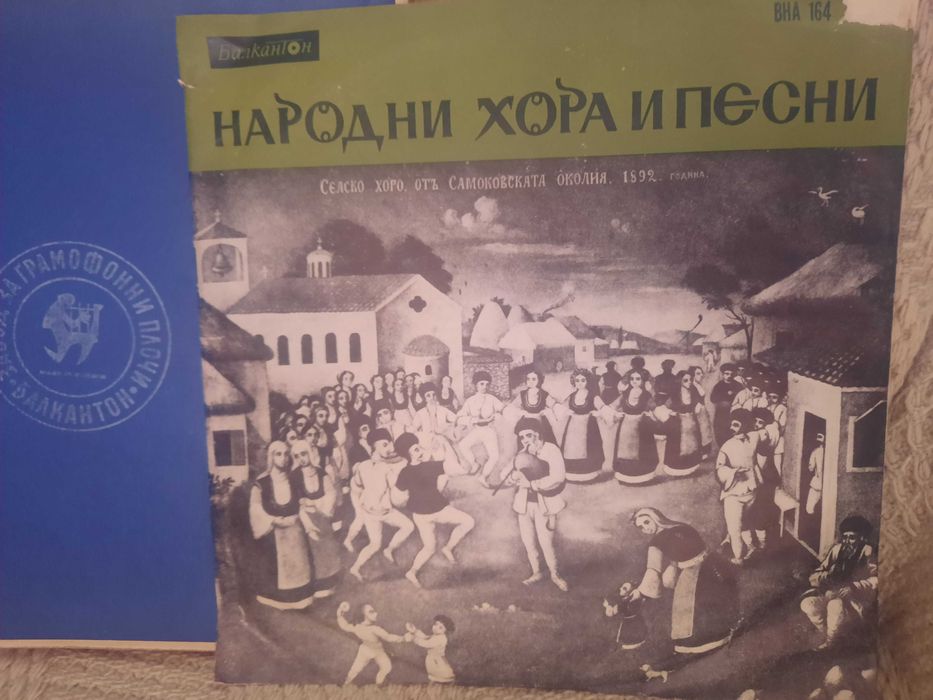 Грамофонни плочи на звукозаписна компания "БАЛКАНТОН"