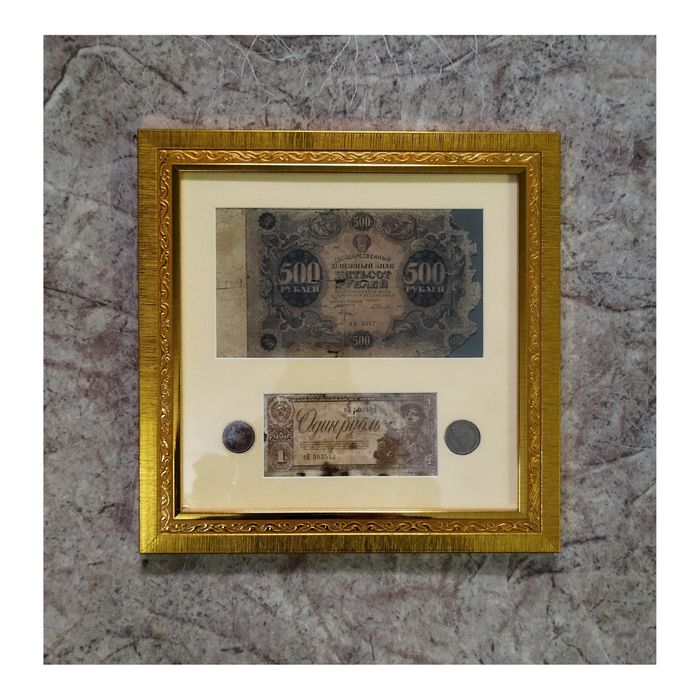 Банкноты РСФСР и СССР.