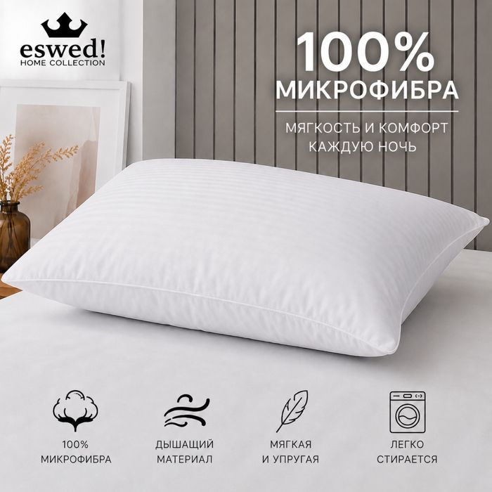 Подушки 50х70 см, 70х70 см
