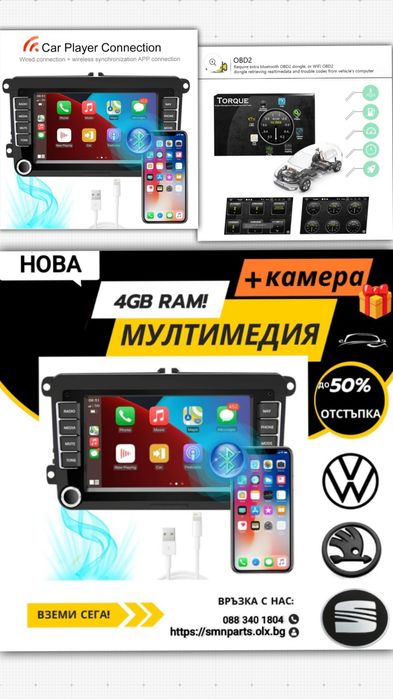 • Мултимедия - навигация Android за автомобил с копчета 4GB RAM за VW