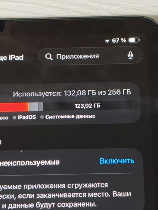 Ipad pro 11 Dyumli