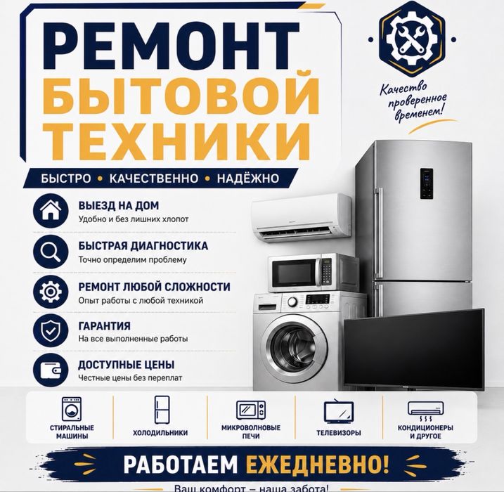 Ремонт холодильников ремонт стиральных машин