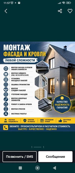 Строительные работы!