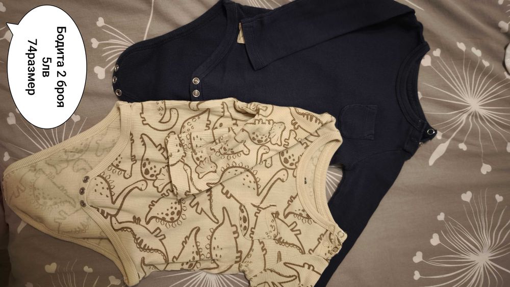 Бебешки дрехи 6-9