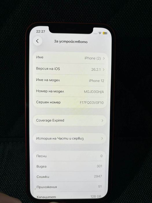 Телефон iPhone 12