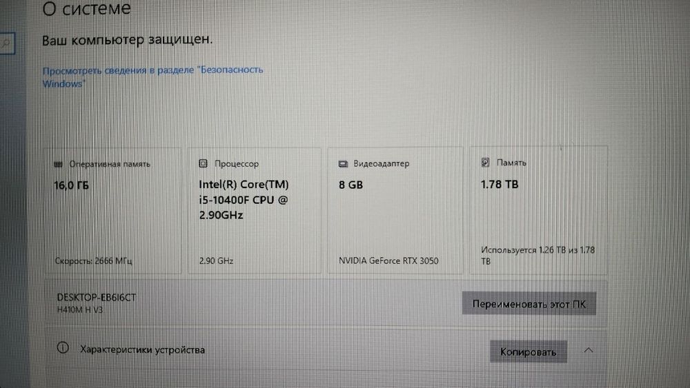 Игровой компьютер набор