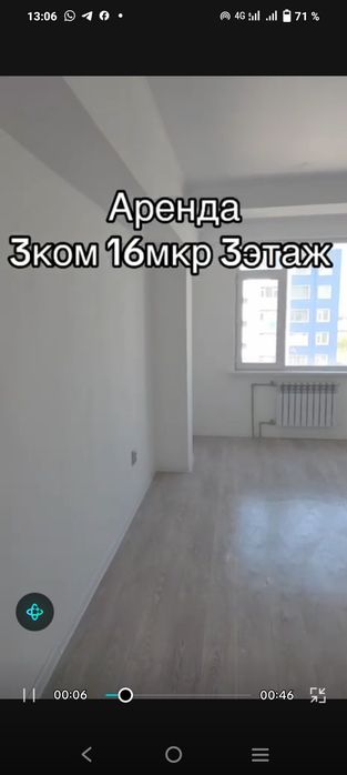 Аренда 3х ком 3эт 90м²