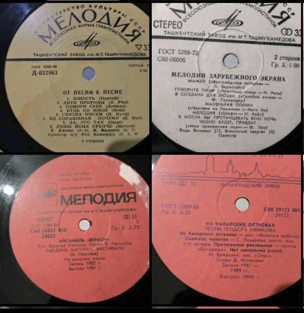 Виниловые пластинки