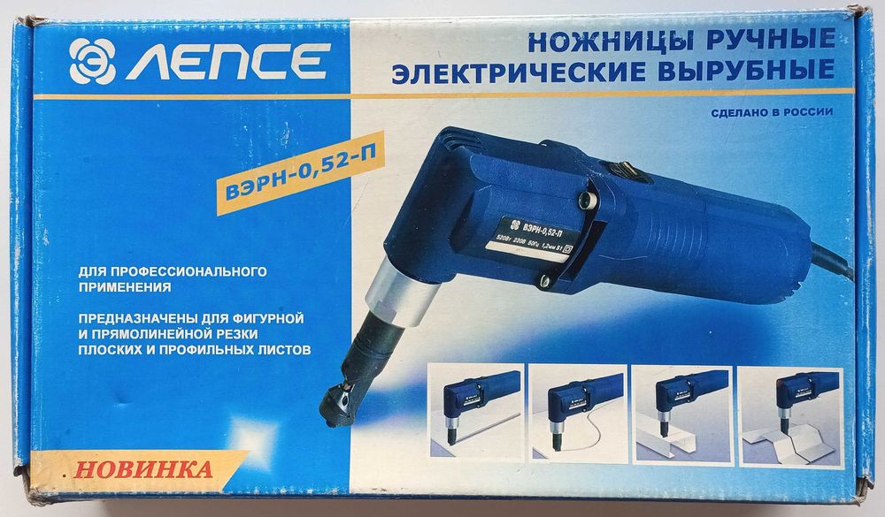 Электроножницы ЛЕПСЕ ВЭРН-0.52-П