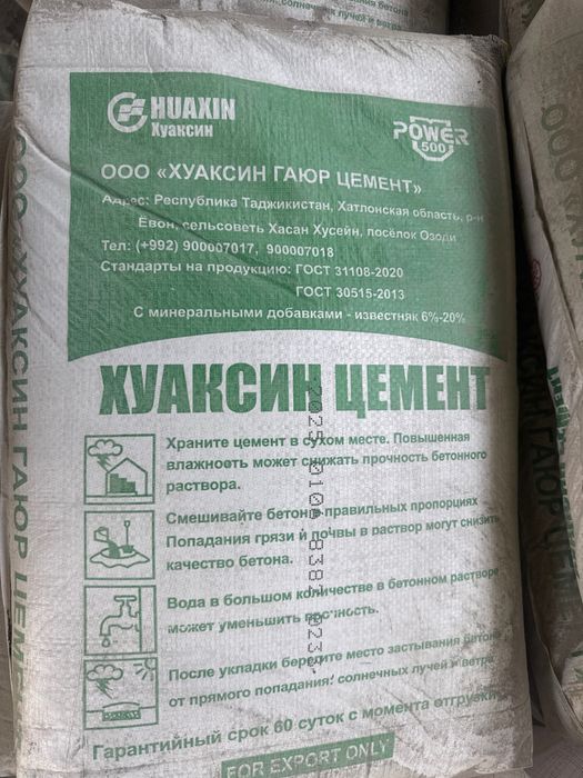 Цемент семент бор оптом нархла дастафка бепул