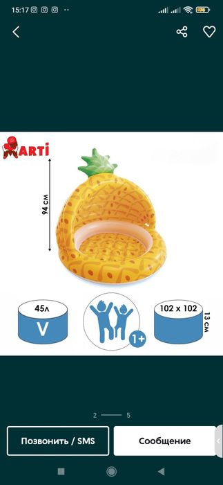 Basseyn ballon,Надувной балон,Flamingo balon (Detskiy balon) suzishka