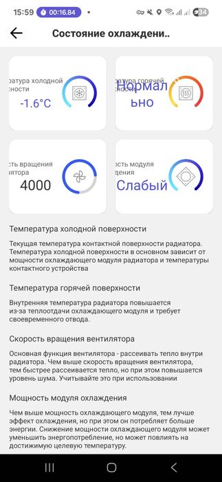 Flydigi B8x Магнитен охладител за телефон