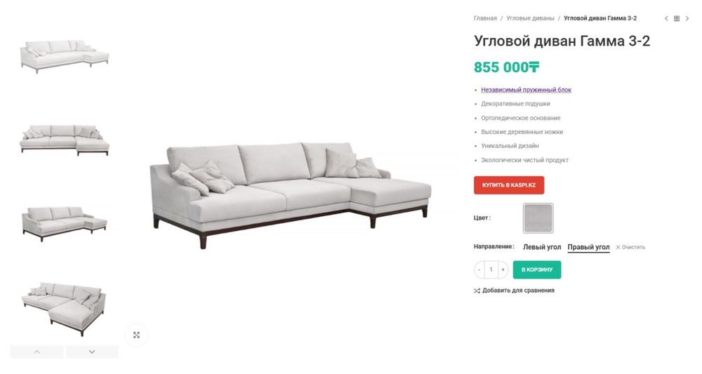 Продам угловой двиан Ariba