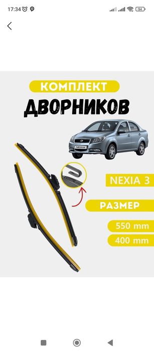 Malibu dvornik. Hamma moshinaga