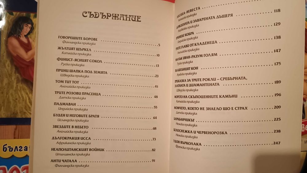 Два лота детски книжки по 10 евео