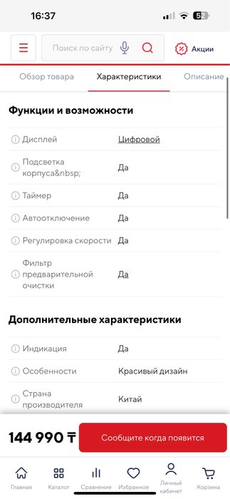 Очиститель воздуха