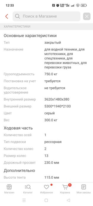 Прицеп продам новая