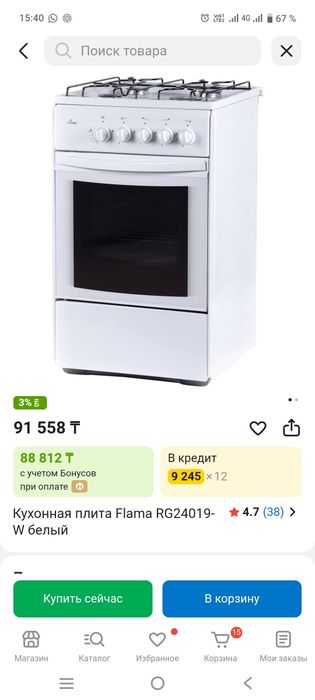 Кухонная плита новый