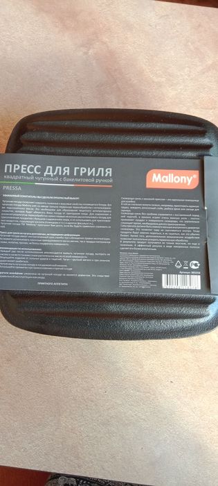 Пресс для гриля чугунный