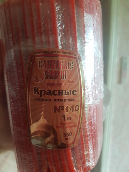 продам церковные свечи